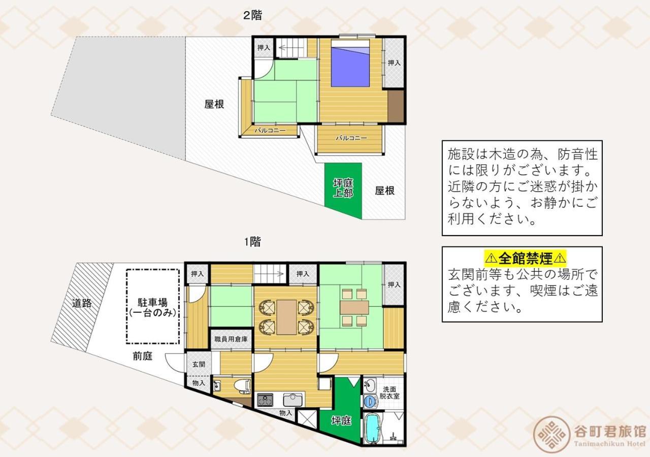 谷町君 山科家 駅より30メートル Kyoto Eksteriør bilde